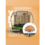 Большой батут Yamota TOP 305см (10ft) с баскетбольным набором