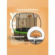 Большой батут Yamota TOP 366см (12ft) с баскетбольным набором